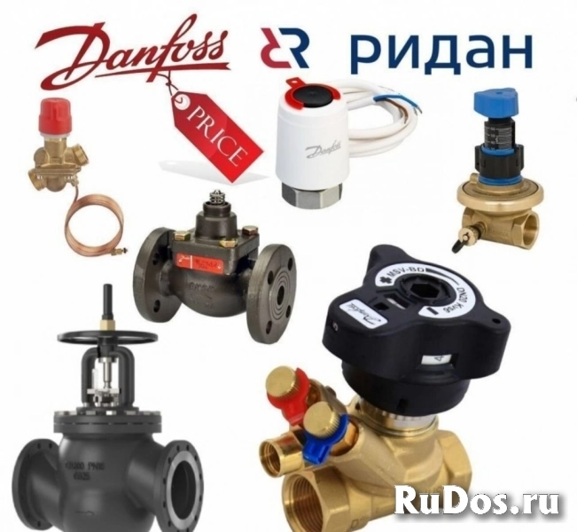 Куплю Ридан Danfoss - ДОРОГО и быстро фотка