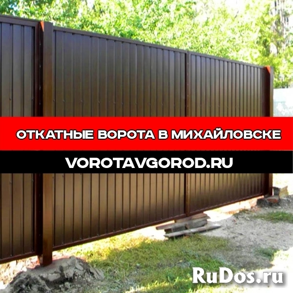 Откатные ворота под ключ в Михайловске фото