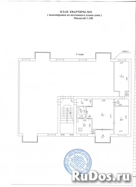 Продам 3 комнатную квартиру 53 м2 изображение 3