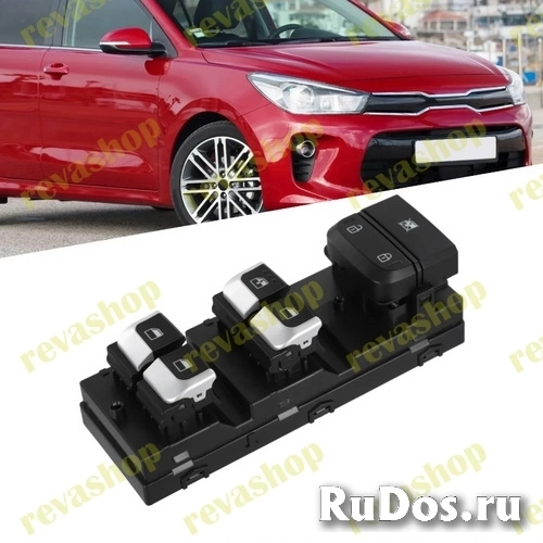 Кнопки стеклоподъемника для Kia Rio 4 фотка