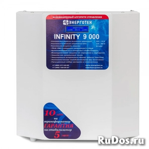 Стабилизатор напряжения однофазный Энерготех INFINITY 9000 фото