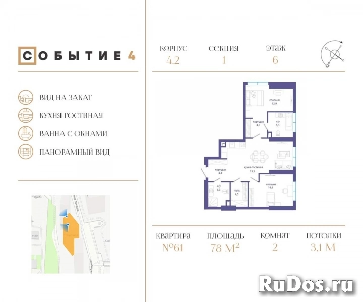 Продам 2 комнатную квартиру 78 м2 фото