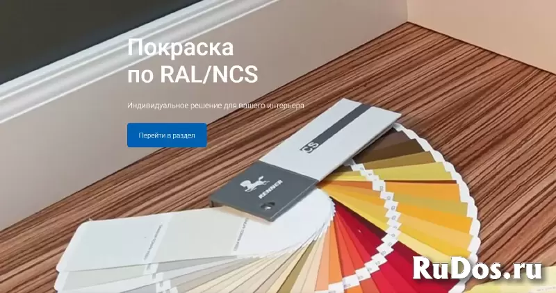 Дом Плинтуса - самый большой выбор плинтусов изображение 5