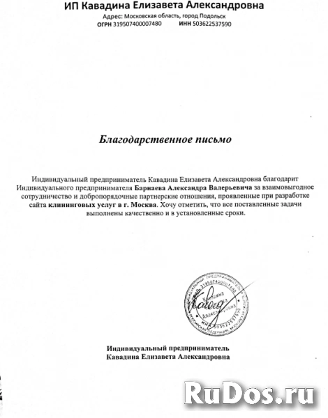 Создание и продвижение любых сайтов по выгодным ценам изображение 7