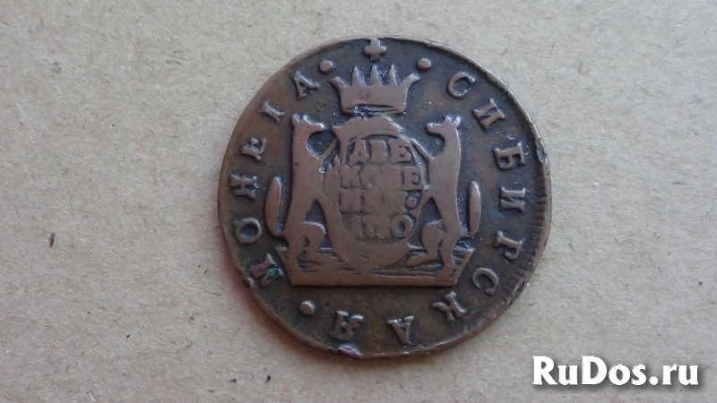 1, 2 и 10 копеек Сибирские монеты (Екатерина II) изображение 3