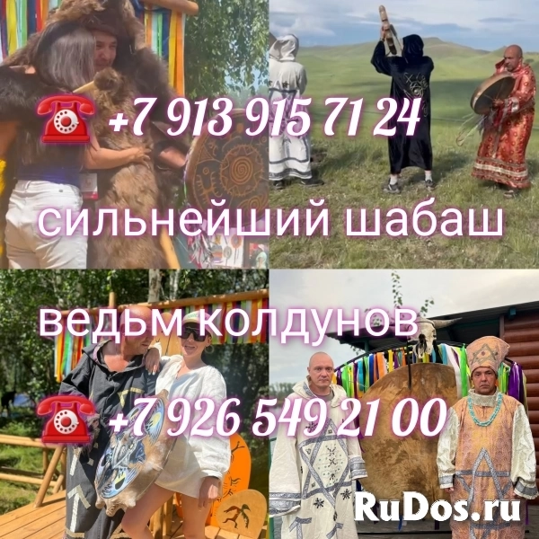 Гадалка сильно приворот обучения от 99 ₽ за услугу  Гадание на ка фотка