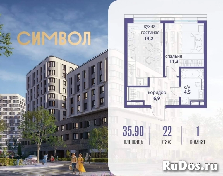 Продам 1 комнатную квартиру 35 м2 фото