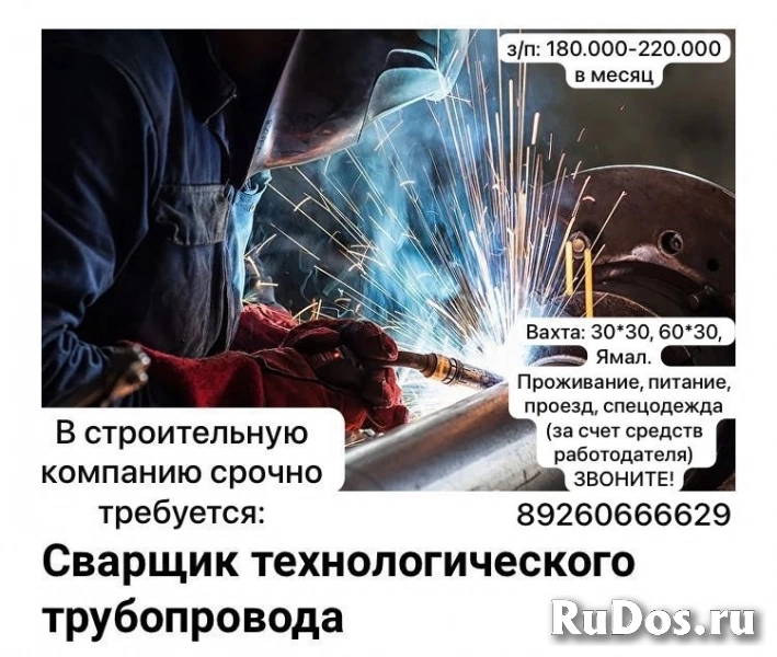 ООО АС Инжстрой приглашает на работу фото