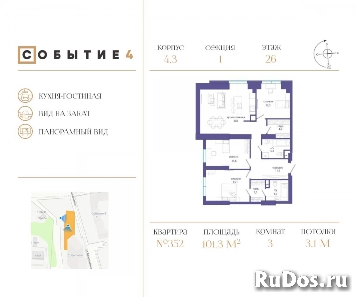 Продам 3 комнатную квартиру 101 м2 фото