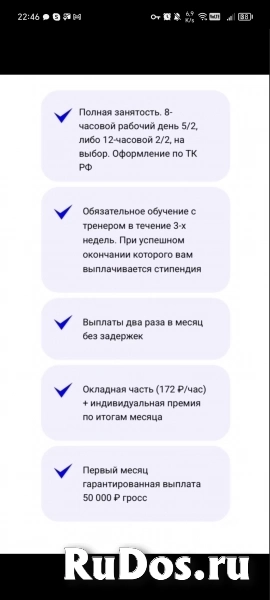 Ждём сотрудников удалённой работы изображение 4