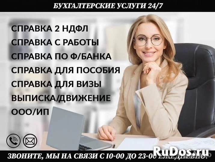 Купить Визу Ипотеку 2ндфл работу о доходах по форме банка справку фото