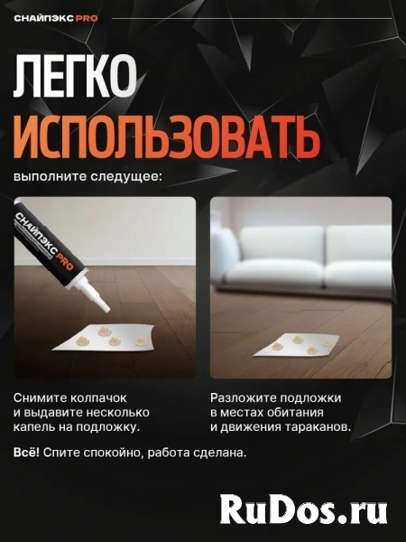 Средство от тараканов и муравьев эффективный мощный гель-шприц Снайпэкс PRO изображение 4