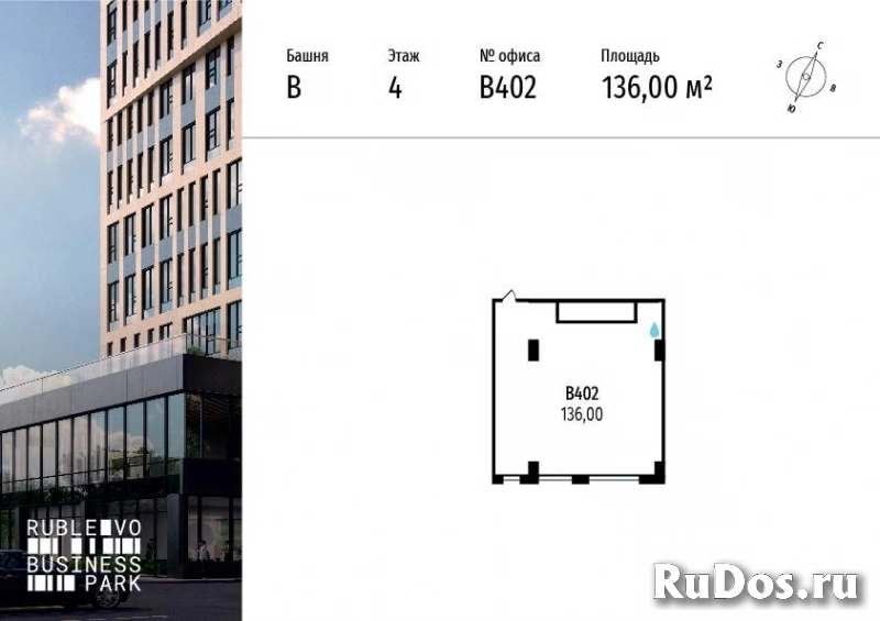 Продам коммерческую недвижимость 136 м2 изображение 3