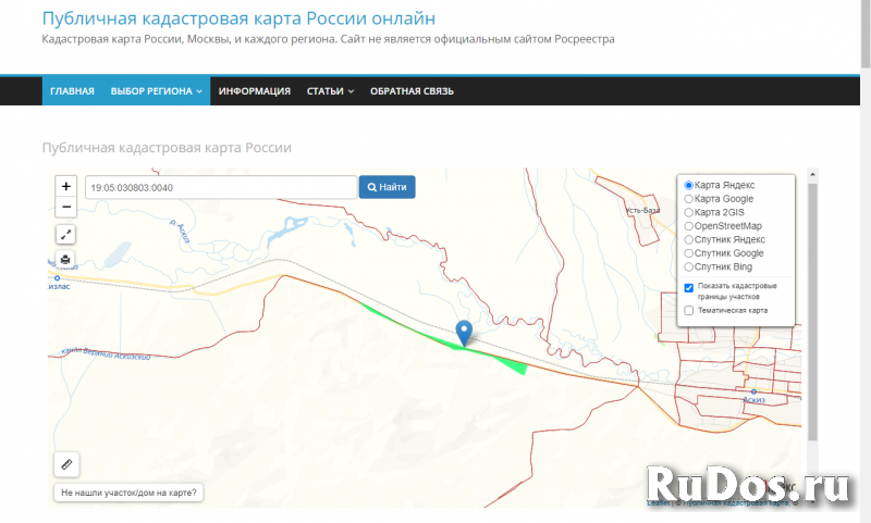 Продаю землю 17,73 га ЛПХ, рядом с пгт Аскиз изображение 5