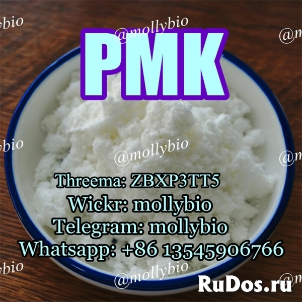 Cas 28578-16-7 PMK powder ,pmk oil discreet delivery фотка