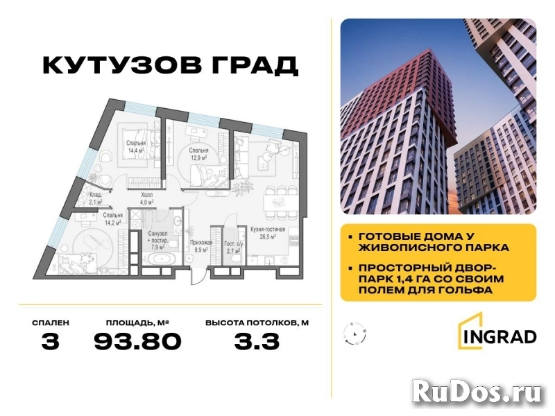 Продам 3 комнатную квартиру 93 м2 изображение 3
