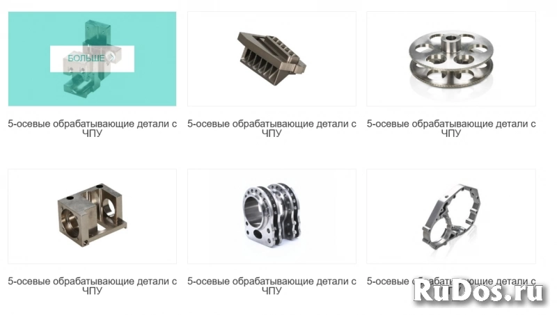 детали для обработки с ЧПУ изображение 4