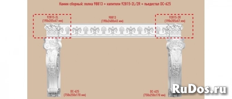 Камин сборный из полиуретана №5 Decomaster - Декоративная лепнина фото