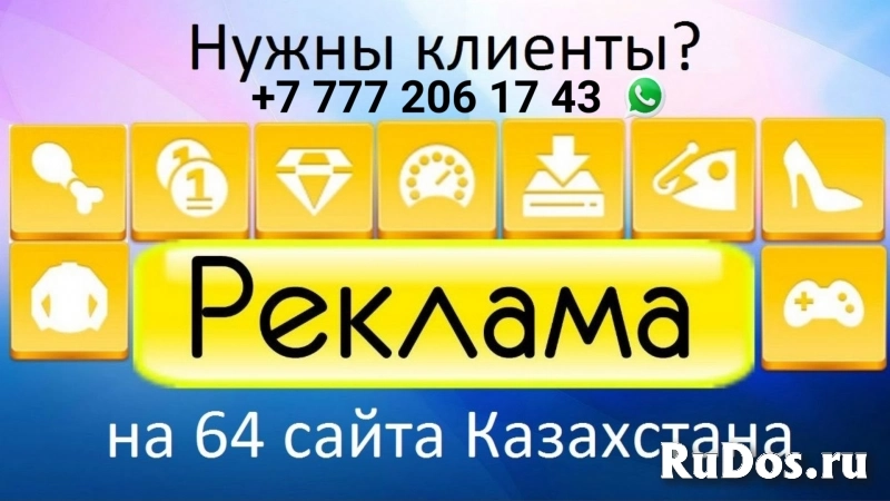 Доступная реклама в Алматы фотка