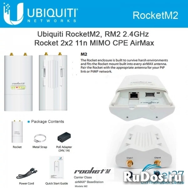 Роутер для AirMax WiFi Ubiquiti Rocket M2 фото