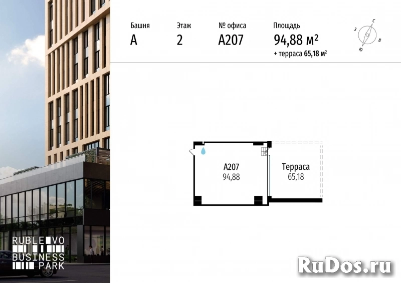 Продам коммерческую недвижимость 94.88 м2 изображение 3