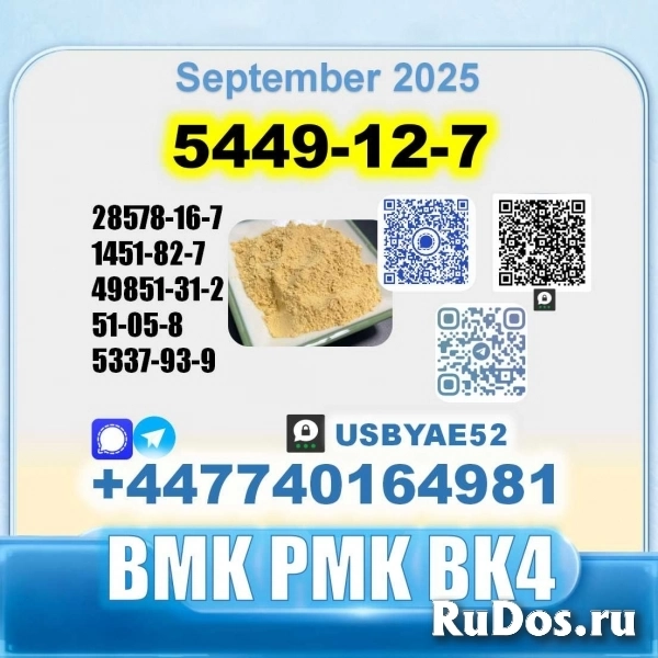 5449-12-7 BMK PMK bk4 1451-82-7 factory stable supply 5449-12-7 BMK PMK bk4 1451-82-7 factory stable supply фото