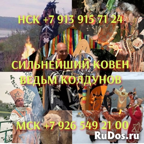 Привороты, Гадание, Заговоры от 450 ₽ за услугу  Работаю только о изображение 3