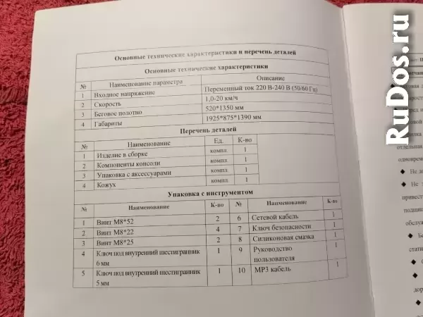 Беговая дорожка электрическая Proxima Paula, Арт. PROT-218. изображение 4