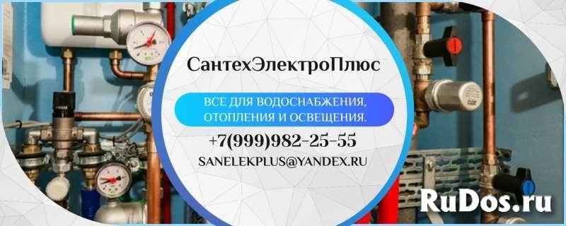 Инженерная сантехника для любых задач от компании «СантехЭлектроПлюс» фото