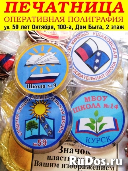 Изготовление пластиковых значков. изображение 4