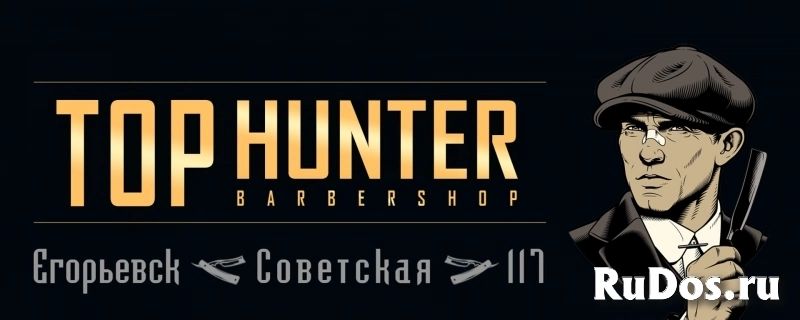 Барбершоп Top Hunter фото
