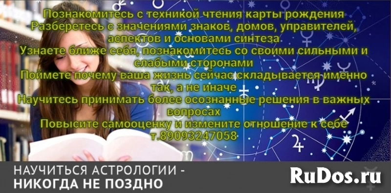 АстрологиЯ,Таро для новичков  Путешествуйте по звёздам и планетам фото