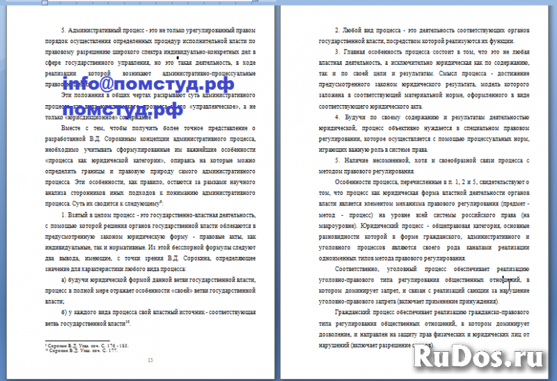 Помощь с контрольными работами и практическими заданиями. Реферат фотка