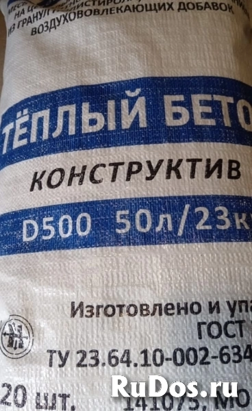 Сухая смесь конструкционно-теплоизоляционный полистиролбетон. изображение 8