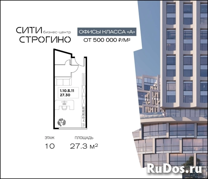 Продам коммерческую недвижимость 27.3 м2 изображение 3