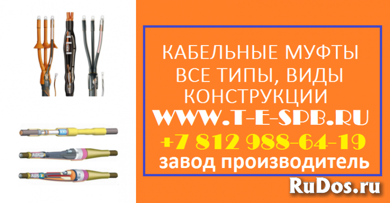 Кабельная муфта 1ПКНТпОН-2, 1ПСТпОН-2, 1ПСТпОН-2, 1ПКНТпОН-3 фото
