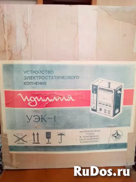 Коптильня "Идиллия" УЭК-1. изображение 7