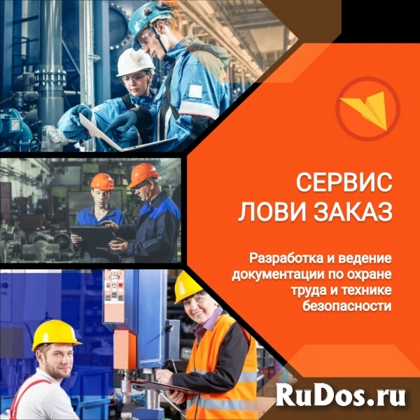 Специалист по охране труда / Инженер по технике безопасности (на стройке) изображение 3