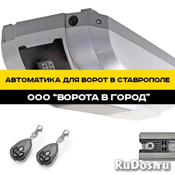 Автоматика для ворот в Ставрополе "под ключ" изображение 5