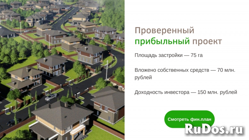 Продам Коттеджный поселок Большекулачье 7500 соток изображение 4