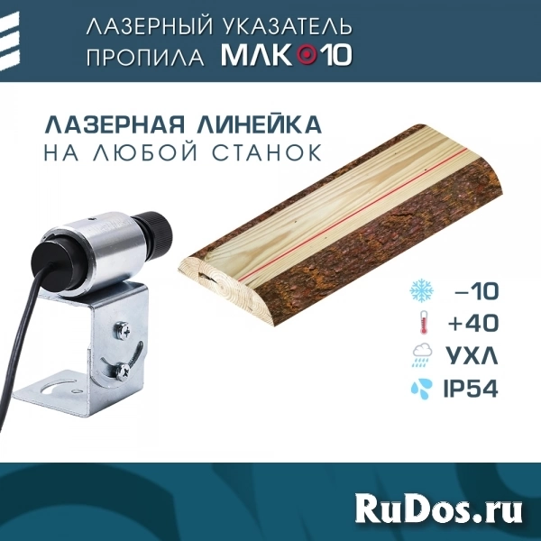 Лазерный указатель пропила МЛК-10 фотка