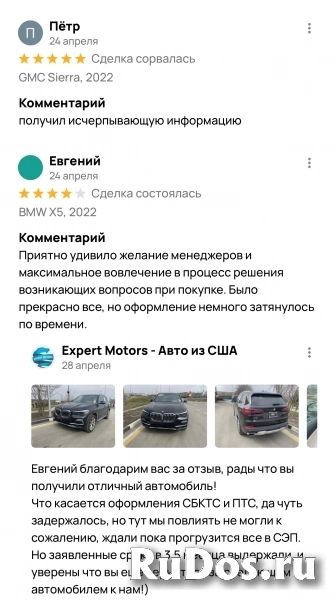 Expert Motors - Автомобили под Заказ изображение 9