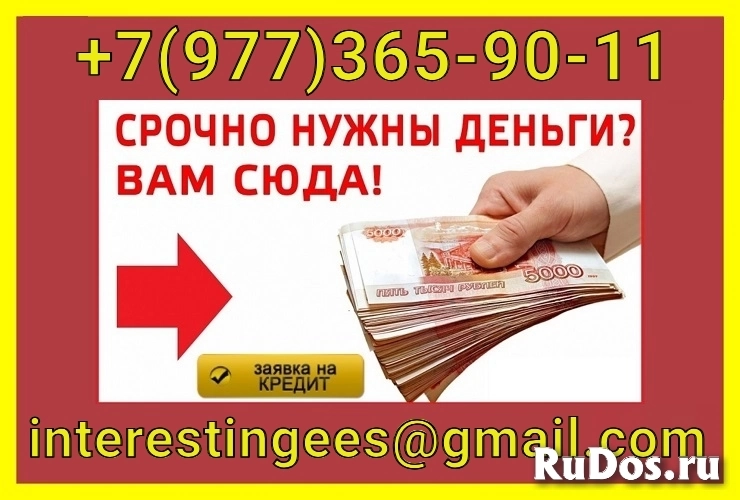 Кредит на привлекательных условиях без единого вложения и справок фото