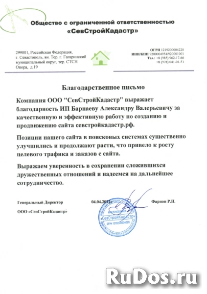 Создание и продвижение любых сайтов по выгодным ценам изображение 5