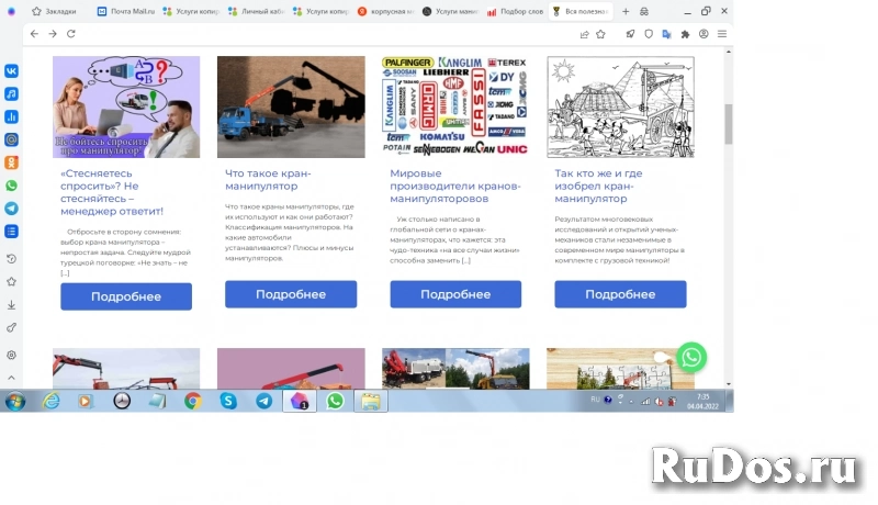 Копирайтер/SEO тексты для сайтов/Wildberries Озон изображение 4