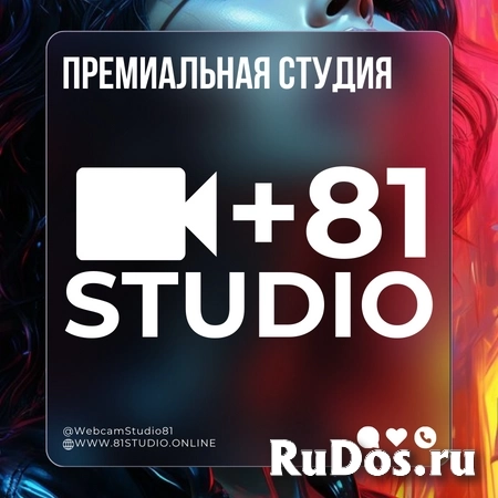 81STUDIO - Лучшая Студия в Москве ! ! ! фото