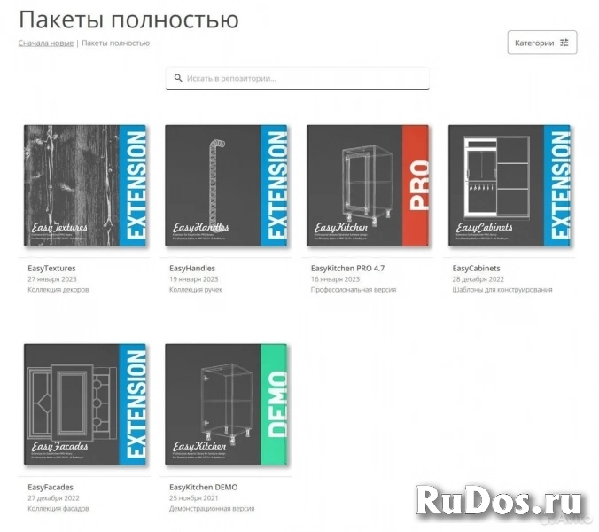 БИБЛИОТЕКА SKETCHUP по Премиум подписке изображение 6