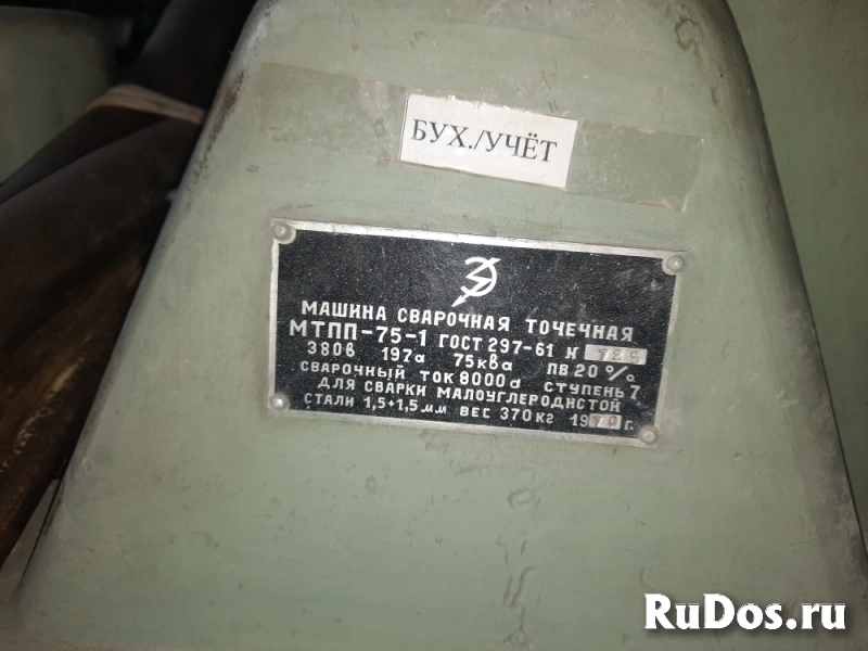 подвесная машина контактной сварки МТПП 75-01. фотка