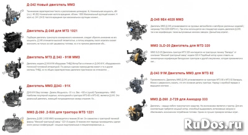 Двигатели для тракторов МТЗ фото