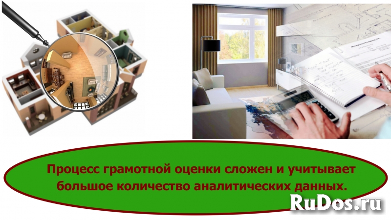 Оценка квартиры во Владимире и области изображение 3